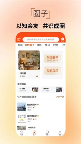 安淘屋图2