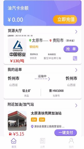 货通天下图1