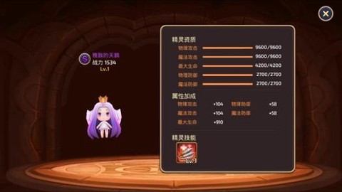 龙之谷手游蜜桃怎么得[图2]