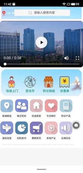 尚云端图2