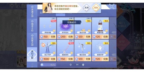qq炫舞怎么合成卡片