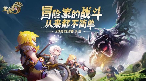 龙之谷359是什么[图2]