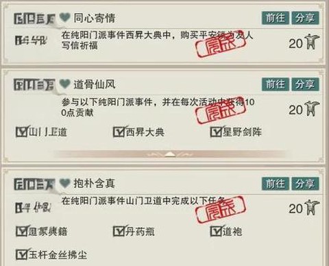 剑网3门派事件怎么做[图1]