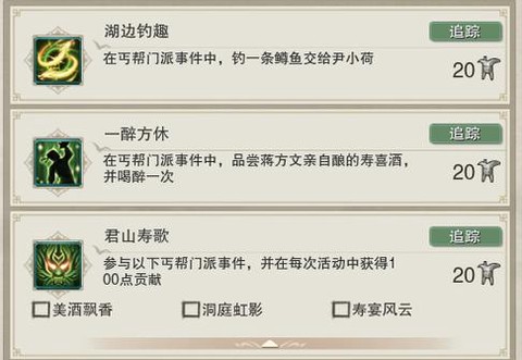 剑网3门派事件怎么做[图2]