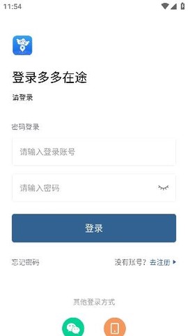 多多在途[图2]