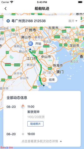 多多在途图3