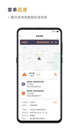 小狮快送[图1]