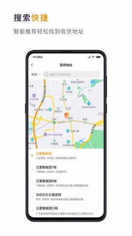 小狮快送图1