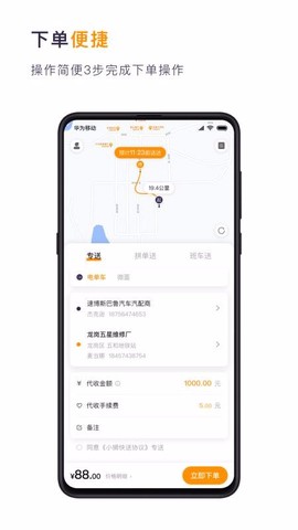 小狮快送图2