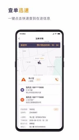 小狮快送图3