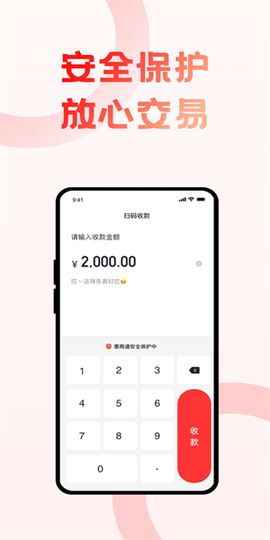 联动惠商商家版图1
