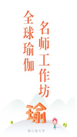 随心瑜[图1]