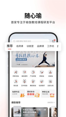 随心瑜图1
