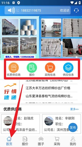 纱线圈[图2]