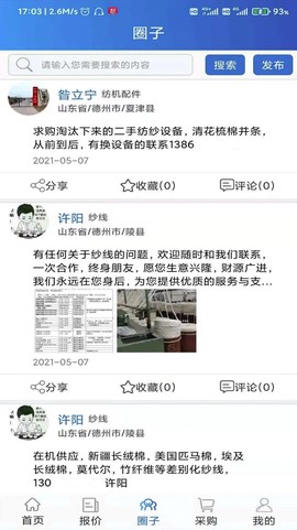 纱线圈图1