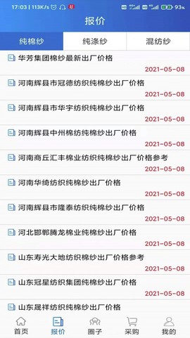 纱线圈图2