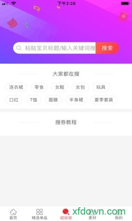 芒果笔记图1