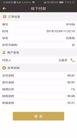 餐宴网商家图2