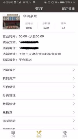餐宴网商家图3