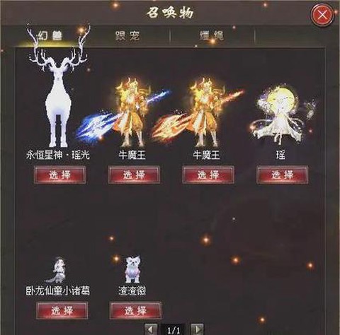 魔域战士带什么神火