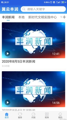 冀云丰润图3