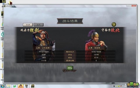 三国志12单挑怎么触发[图2]