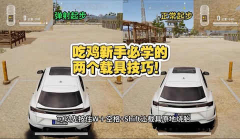 绝地求生怎么引爆车辆[图1]