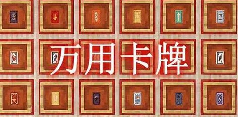 我的世界纸牌怎么玩法[图1]
