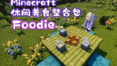 我的世界里怎么吃东西