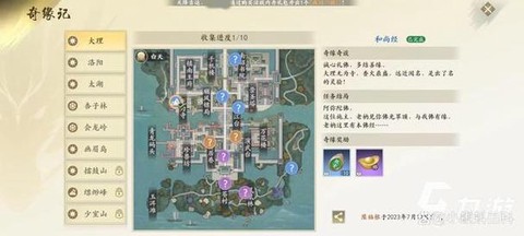 天龙八部手游怎么玩[图2]
