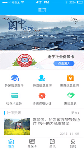 南充一卡通[图1]