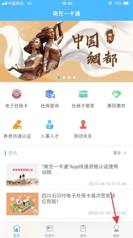 南充一卡通[图3]