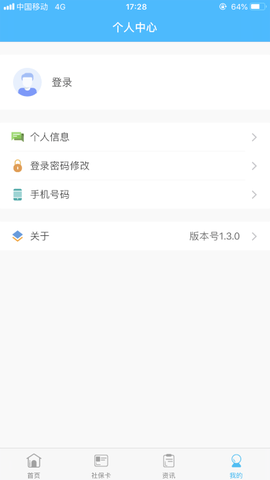 南充一卡通图3