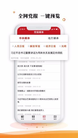 党报头条网[图1]
