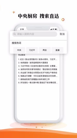 党报头条网图2