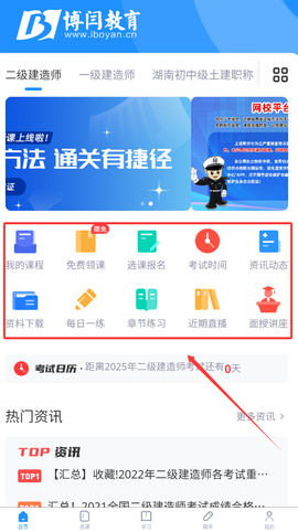 博闫教育[图2]