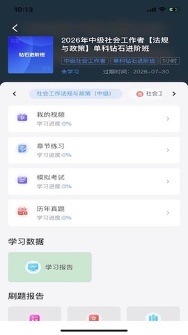 博闫教育图2