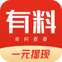 有料看看