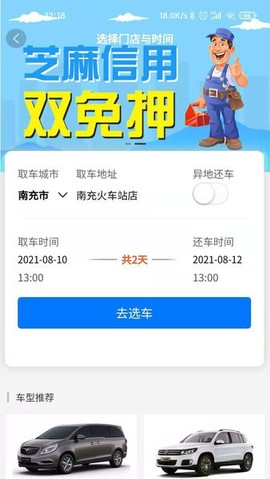 帝邦租车图1