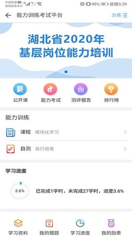 职业健康培训[图1]