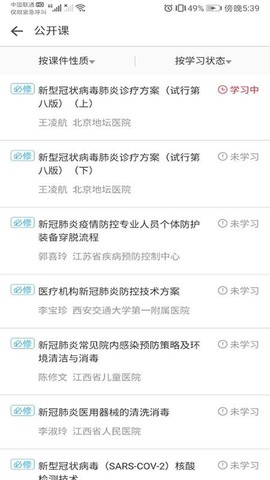 职业健康培训图2
