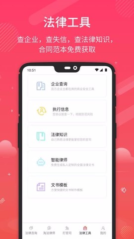 淘法律师咨询图1