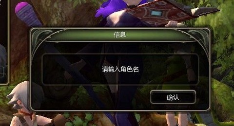 龙之谷怎么复制名字[图2]