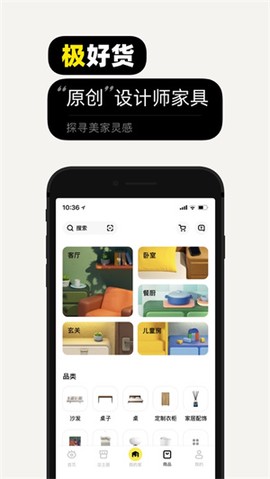 极有家图2