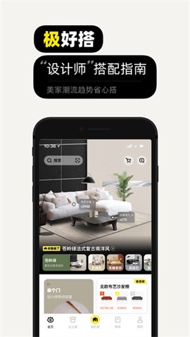 极有家图3