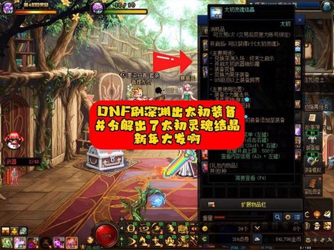 dnf85刷什么深渊