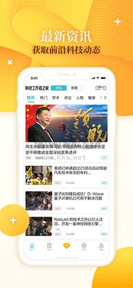 科技工作者之家[图2]