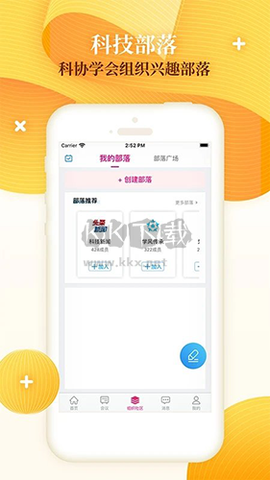 科技工作者之家图2