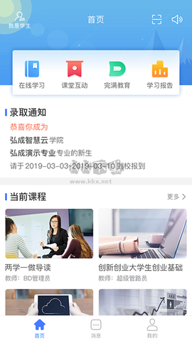 悠学派图1