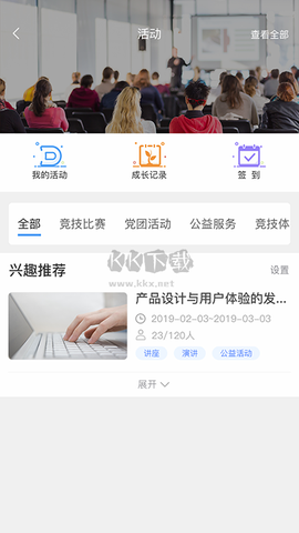 悠学派图3